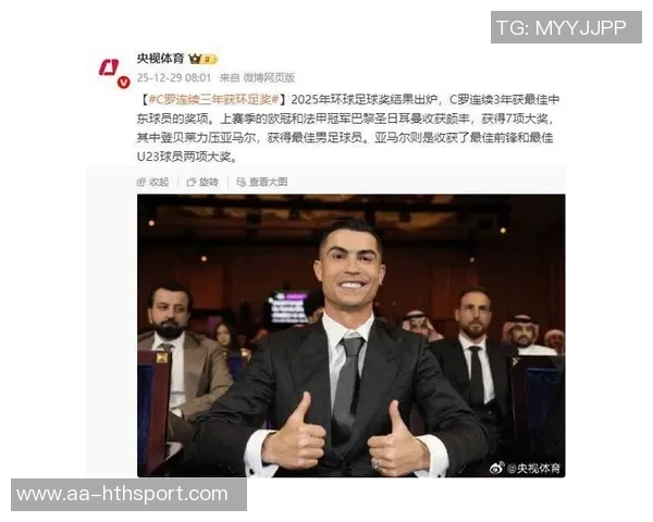 C罗获环球声望奖直言家人劝我停下但我仍能为球队贡献