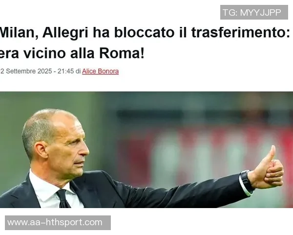 英超多队关注米兰19岁后卫巴尔泰萨吉引发转会热潮 英超多队关注米兰19岁后卫巴尔泰萨吉引发转会热潮